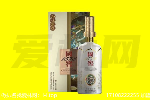 威海乳山市回收国窖1573